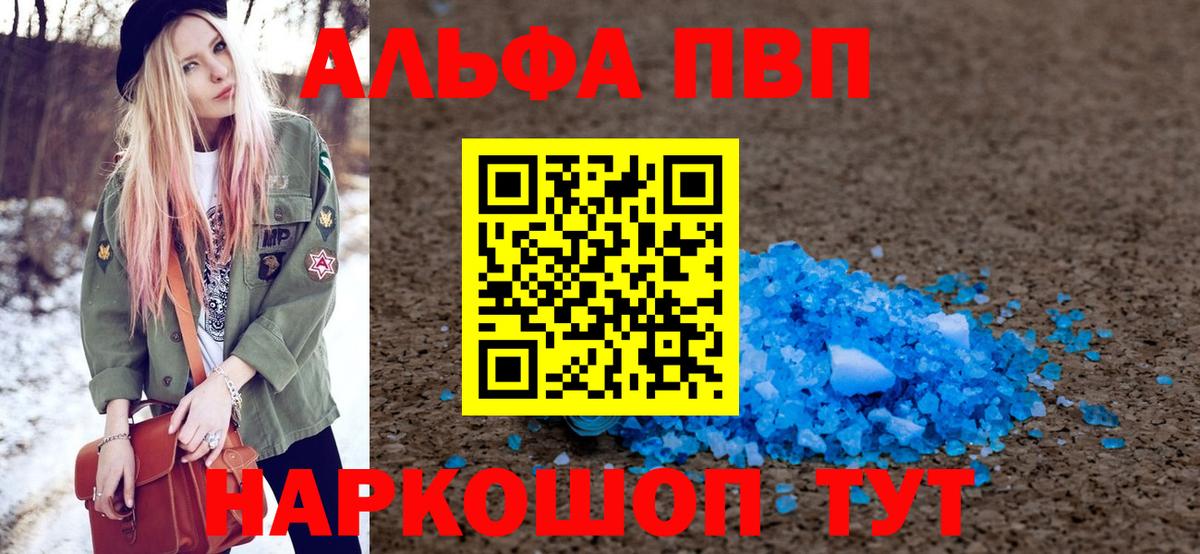 A PVP Crystall Донецк