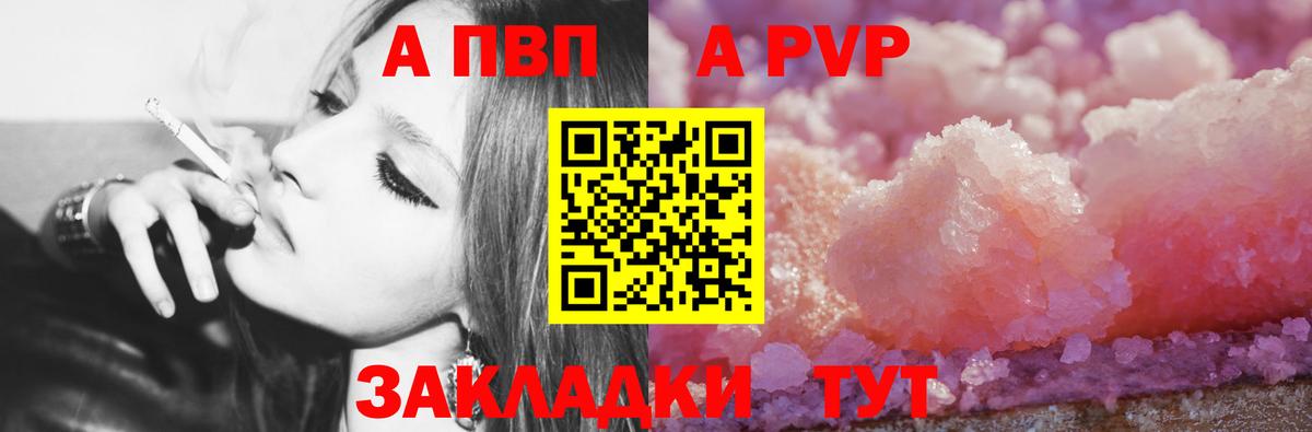 Донецк  что такое   Вход с VPN  А ПВП мука  Alpha PVP крисы CK  APVP СК КРИС 