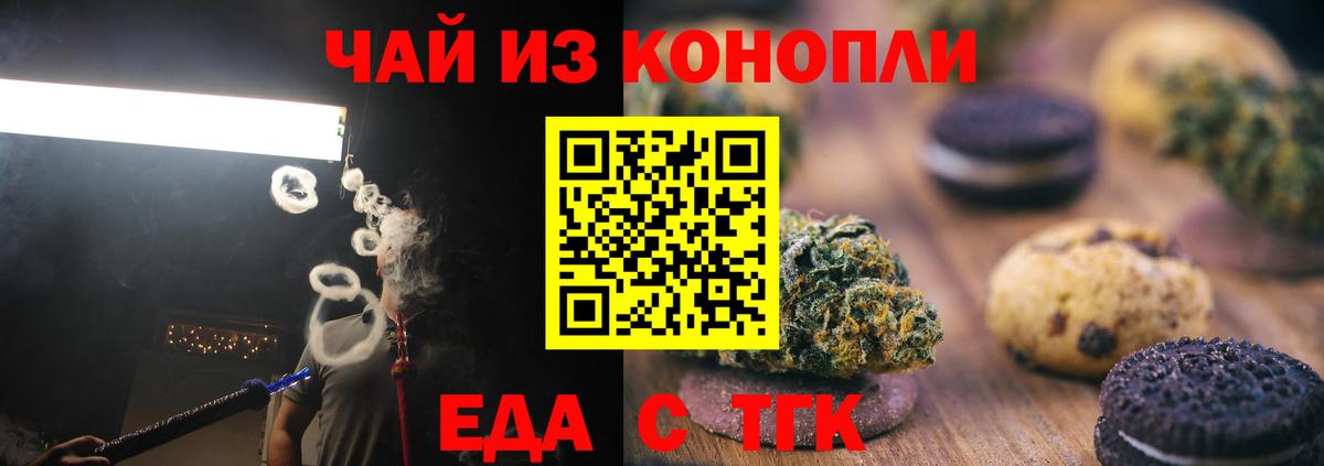 Донецк  Canna-Cookies конопля  Вход с VPN 
