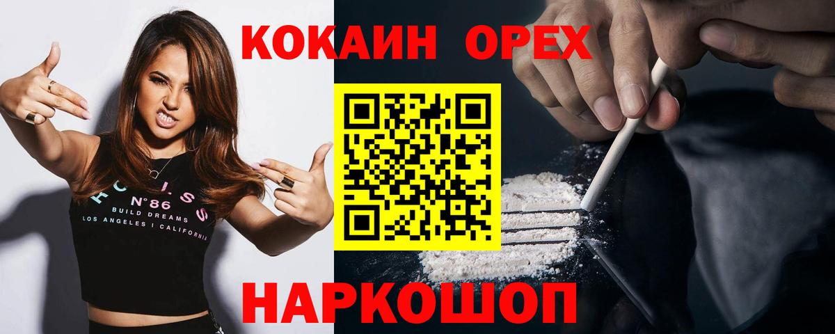 Cocaine Fish Scale Донецк