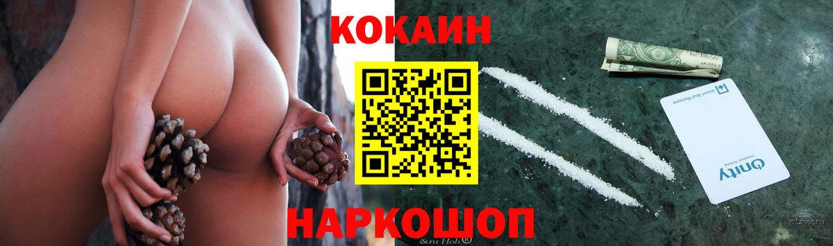 COCAIN Колумбийский  COCAIN Эквадор  купить наркоту  Донецк  Вход с VPN  КОКАИН 