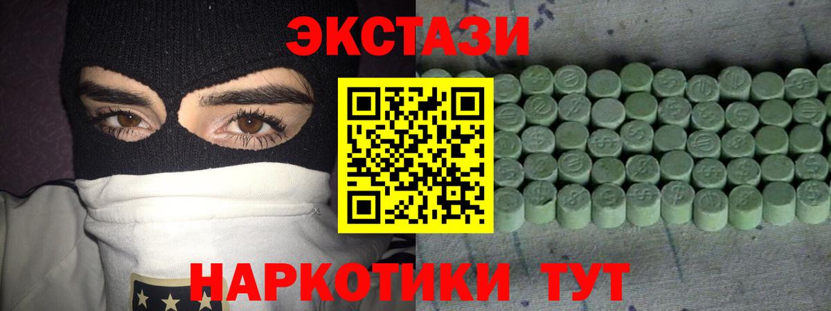 Донецк  ЭКСТАЗИ Cube  ЭКСТАЗИ 300 mg  Вход с VPN 
