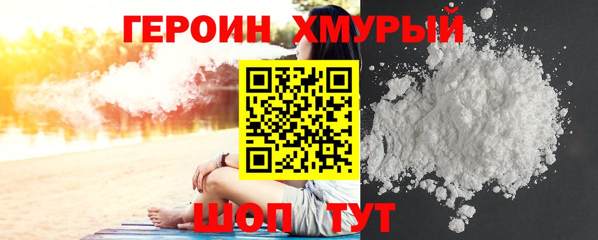 Донецк  Героин  Вход с VPN  ГЕРОИН Афган 