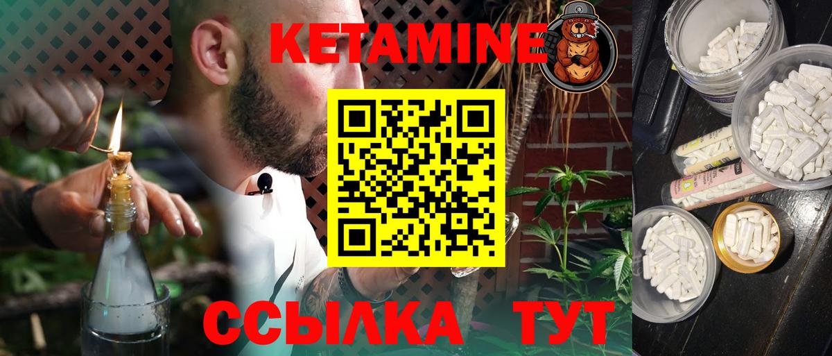 Кетамин ketamine  Вход с VPN  Донецк  КЕТАМИН ketamine 