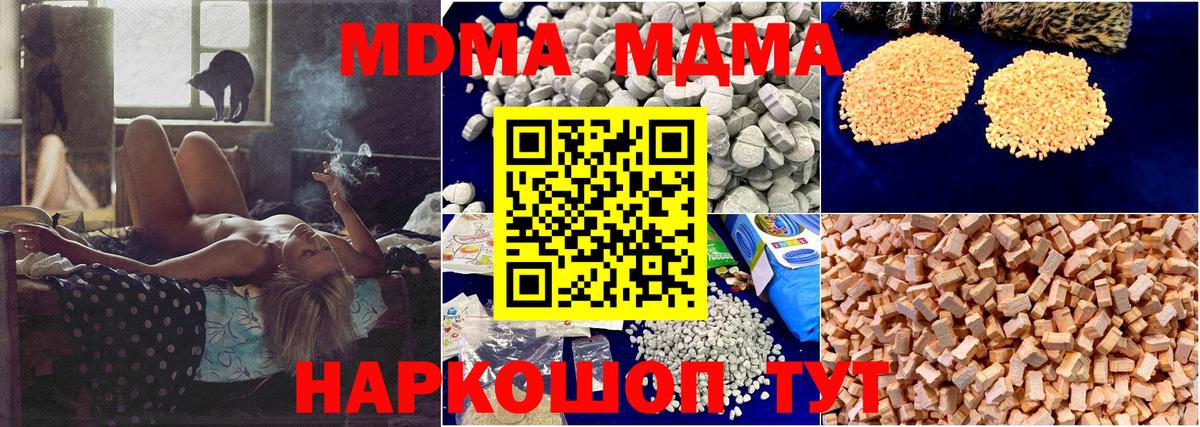 MDMA crystal  Вход с VPN  Донецк  MDMA кристаллы 