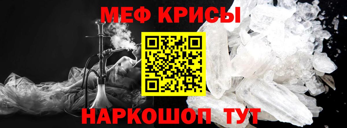 Меф  Донецк