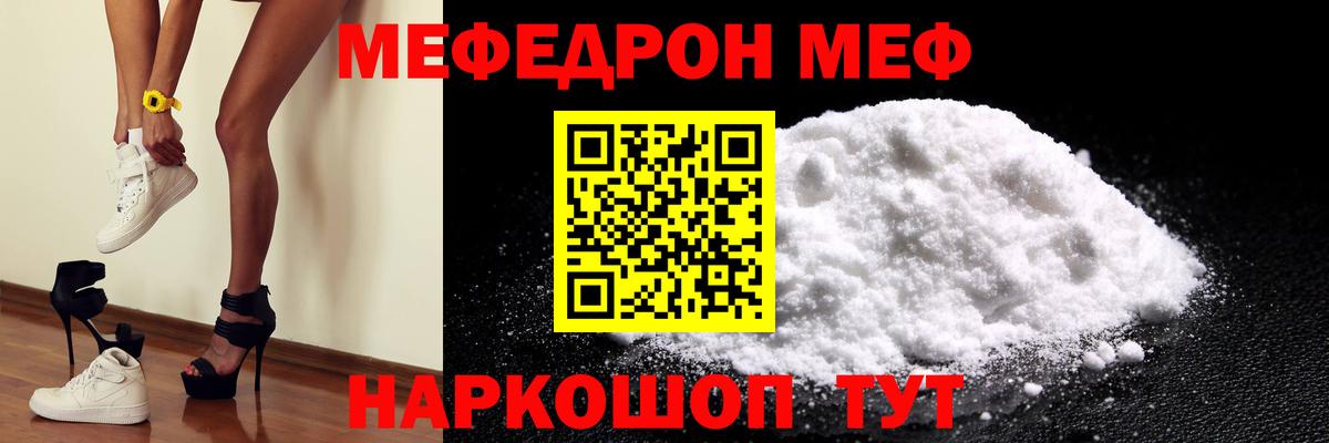 МЯУ-МЯУ  Вход с VPN  МЕФ  МЕФ VHQ  Донецк 