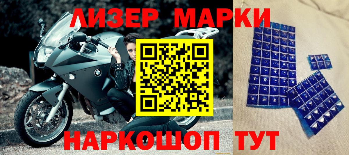Марки N-bome  Вход с VPN  Донецк  Марки N-bome 1,5мг 